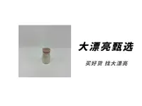 （蒽）小熊 玻璃瓶 食用粉粉