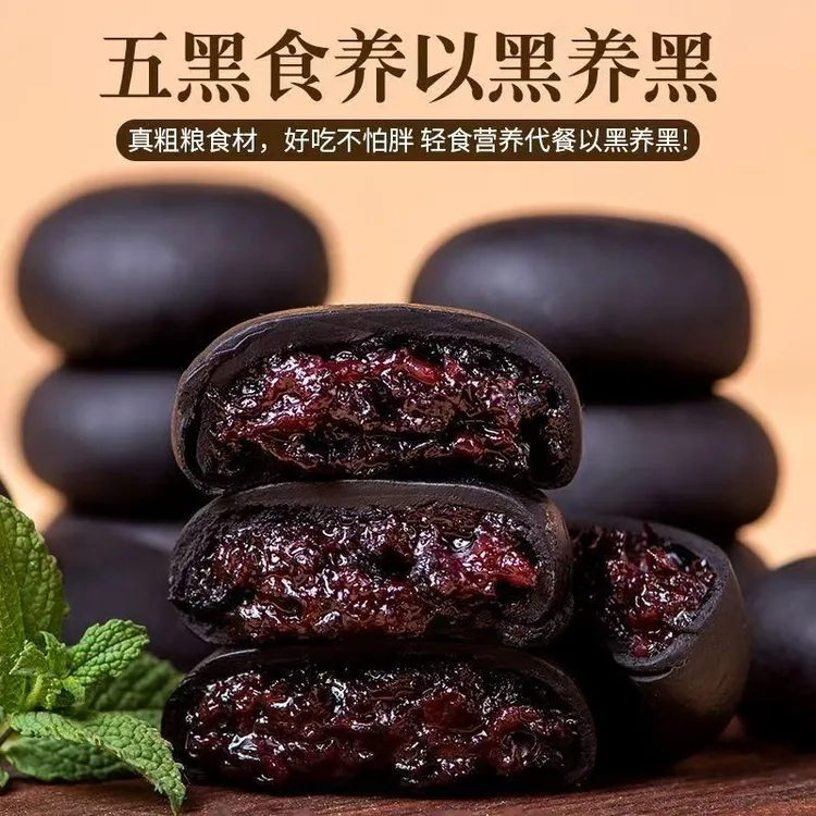 直播【买二送一】紫米饼早餐代餐五黑桑葚紫米饼整箱独立装传统糕点