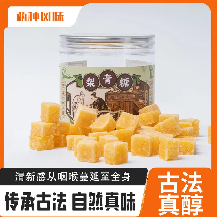 枝翆梨膏糖沁爽浓香无防腐剂入口清甜回甘零食清口糖