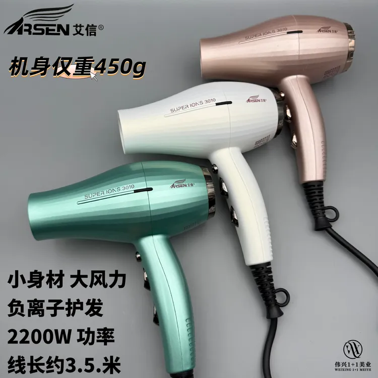 艾信电吹风机理发店发廊大功率3010负离子护发家用风筒发型师专用