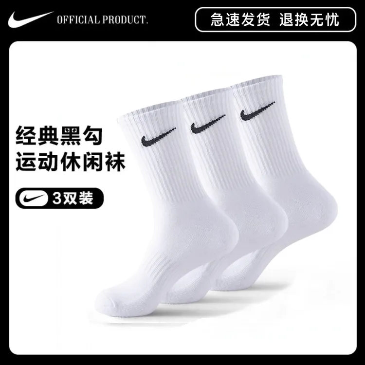 NIKE/耐克正品袜子男女同款中筒棉袜运动跑步篮球袜长筒毛巾底袜