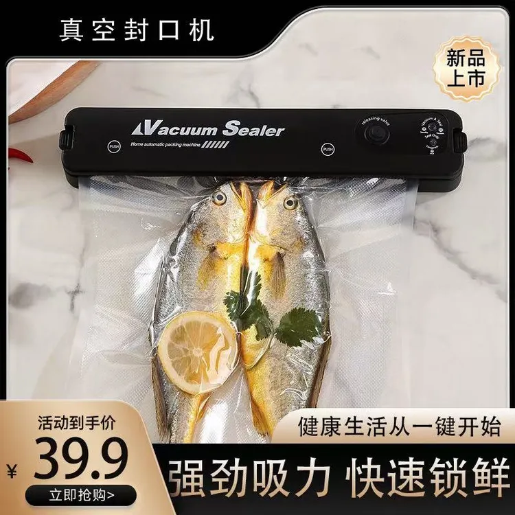 【真空机+100袋子】阿斯泰鲜全自动厨房便捷食品保鲜防潮真空封口机