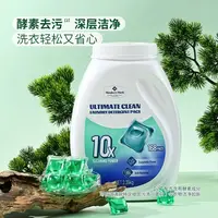  深层洁净洗衣凝珠 西伯利亚冷杉2.35kg(168pacs)