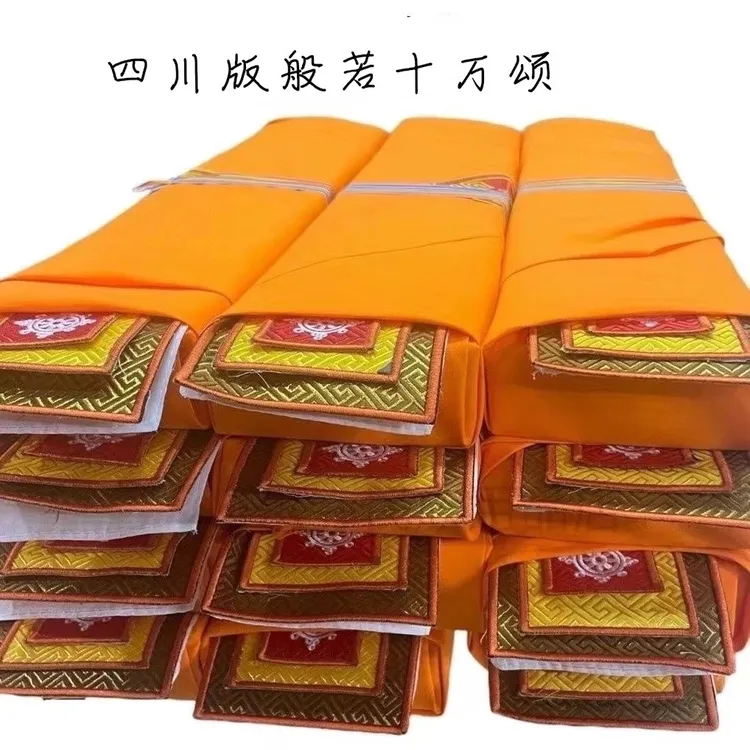 纸质甘珠尔丹珠尔宗教用品适合收藏12本