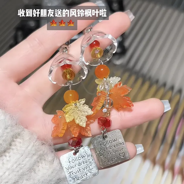 可爱枫叶风铃挂件ins风高颜值包包钥匙扣手机链百搭情侣闺蜜挂饰