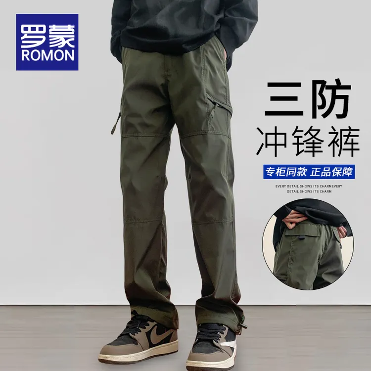 罗蒙三防冲锋裤男秋冬新款宽松直筒机能伞兵工装裤子男士休闲长裤