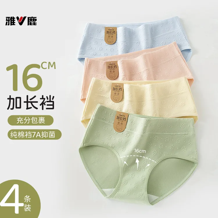 雅鹿棉纯棉内裤女士加长裆7A纯棉透气抑菌加长裆中腰学生三角裤