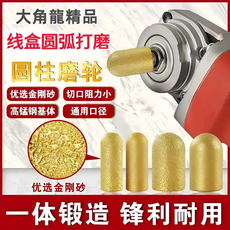 瓷砖圆弧线盒打磨头后挡水圆弧角磨机石材磨轮圆底修边打磨抛光