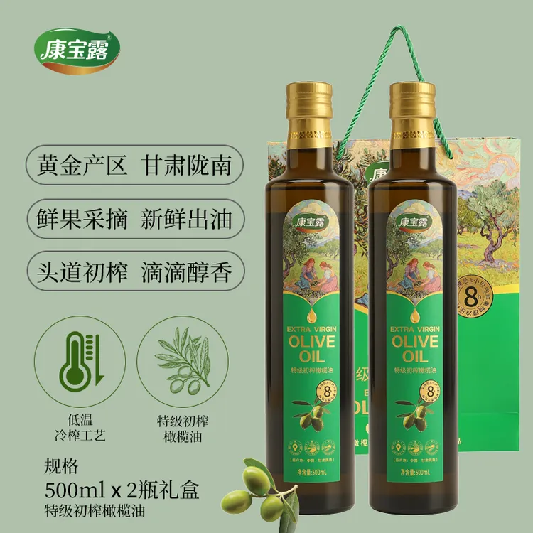 康宝露特级初榨橄榄油食用油物理冷榨植物油健身护肤婴儿辅食礼盒