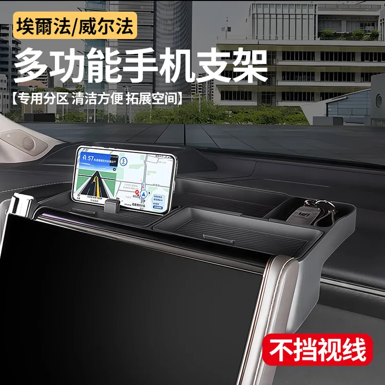 适用丰田40系埃尔法硅胶手机导航支架储物一体改装新款威尔法配件