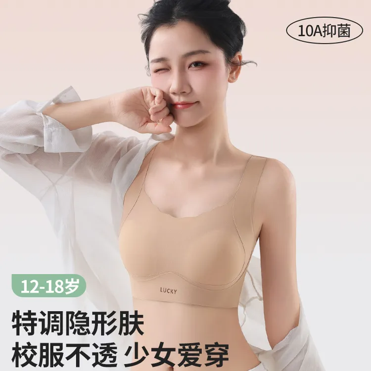 【拍1发4】8-18岁少女内衣隐形无痕女孩初高中生固定杯垫发育期文胸