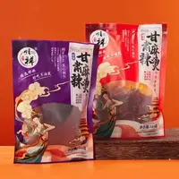 甘肃酒泉明祥麻辣烫底料正宗甘肃口味2包装