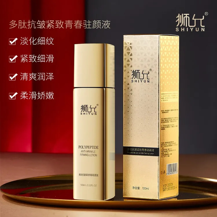 狮允多肽抗皱紧致青春驻颜液