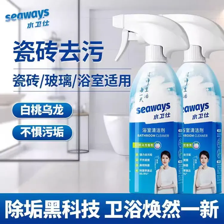 水卫仕浴室清洁剂玻璃卫生间强力除水垢清除剂浴室水垢清洁剂