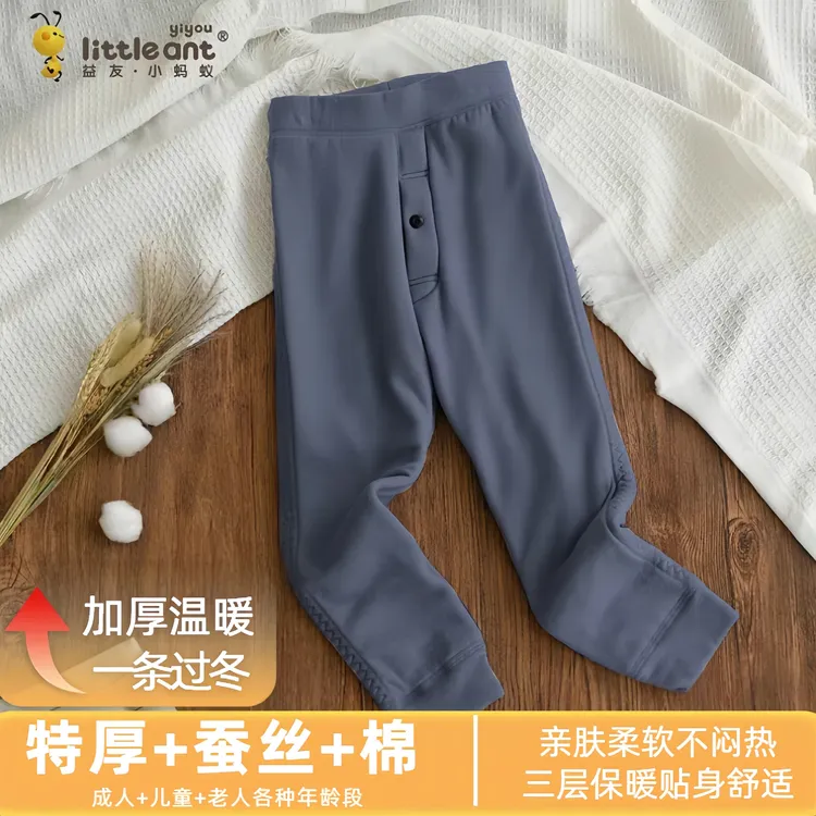 益友小蚂蚁儿童棉裤加厚一条过冬男女童内穿三层亲肤柔软不闷汗