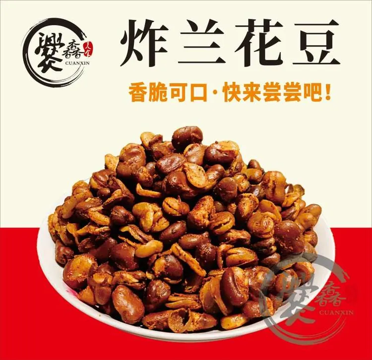 云南陆良特产炸荷兰豆