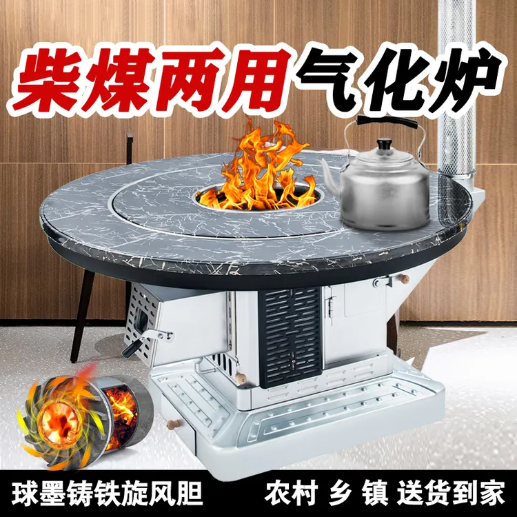 新款气化炉室内无烟节能柴煤两用烤火炉加厚内胆农村家用取暖炉灶