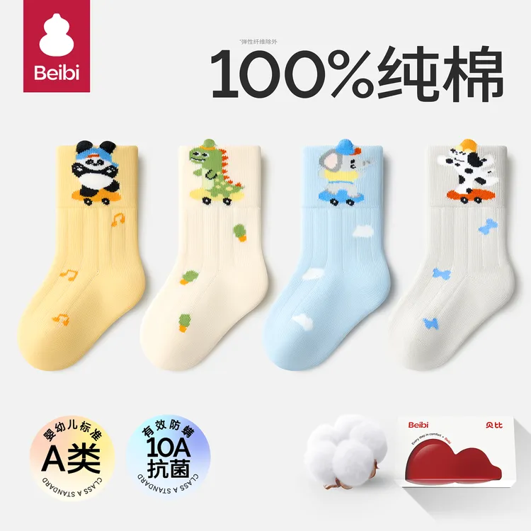 贝比秋季筒袜冬季中筒袜幼儿保长筒袜中纯宝宝加厚保暖