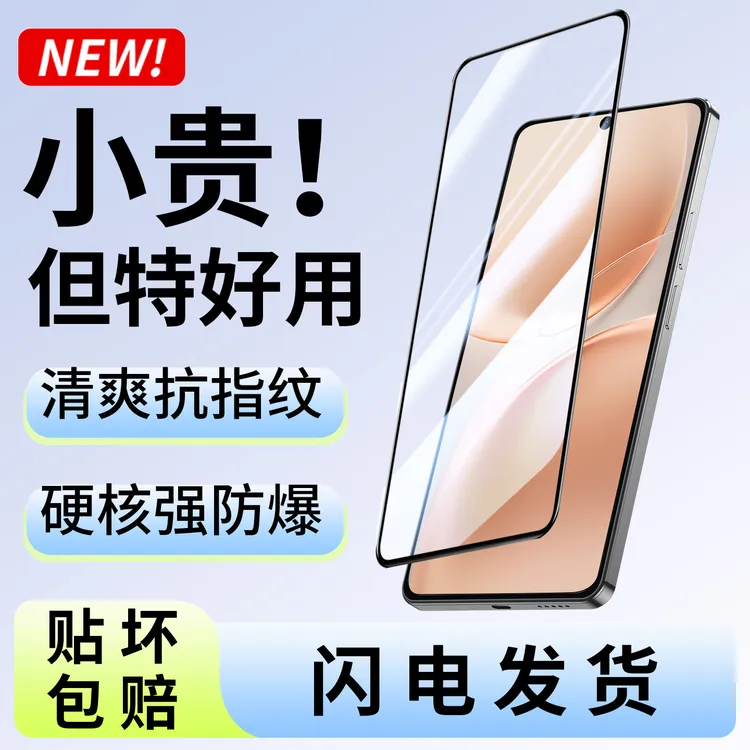 韩仙子适用vivos50黑边钢化膜s50promini手机膜高清防摔防指纹
