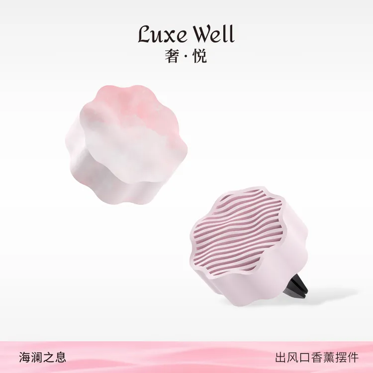 出风口装饰车载香薰磁吸礼盒车上礼物送女生车内饰品摆件持久淡香