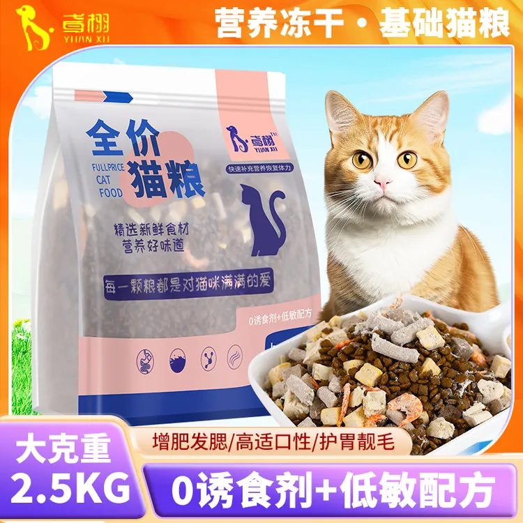 狸花猫营养均衡猫粮亮毛增肥发腮低敏幼猫成用品流浪猫粮猫粮推荐