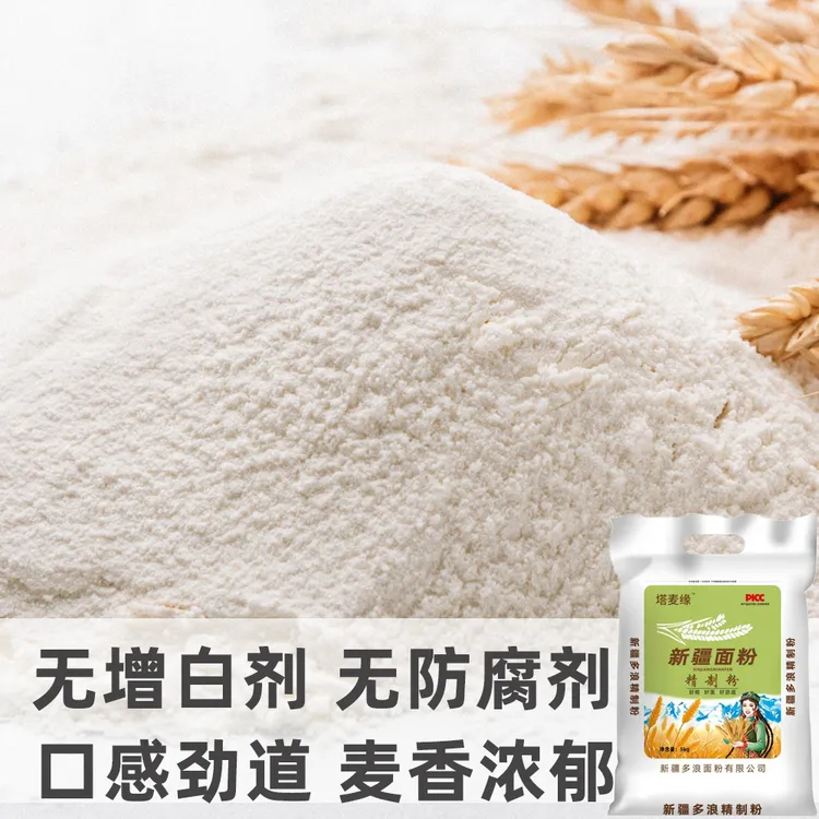 新疆塔麦缘精制粉纯小麦研磨不提胚芽有麦香味通用面粉5斤10斤