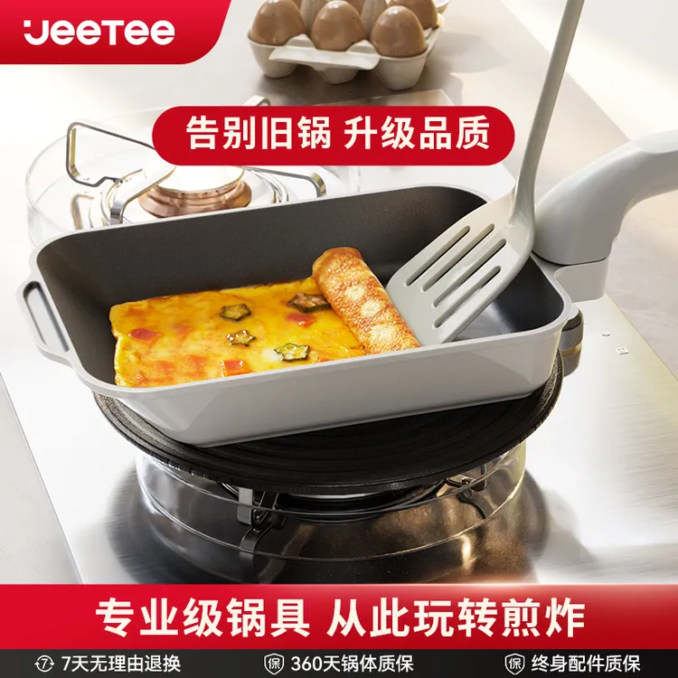 Jeetee钛陶瓷玉子烧家用平底锅不粘厚蛋烧小煎锅煎蛋神器