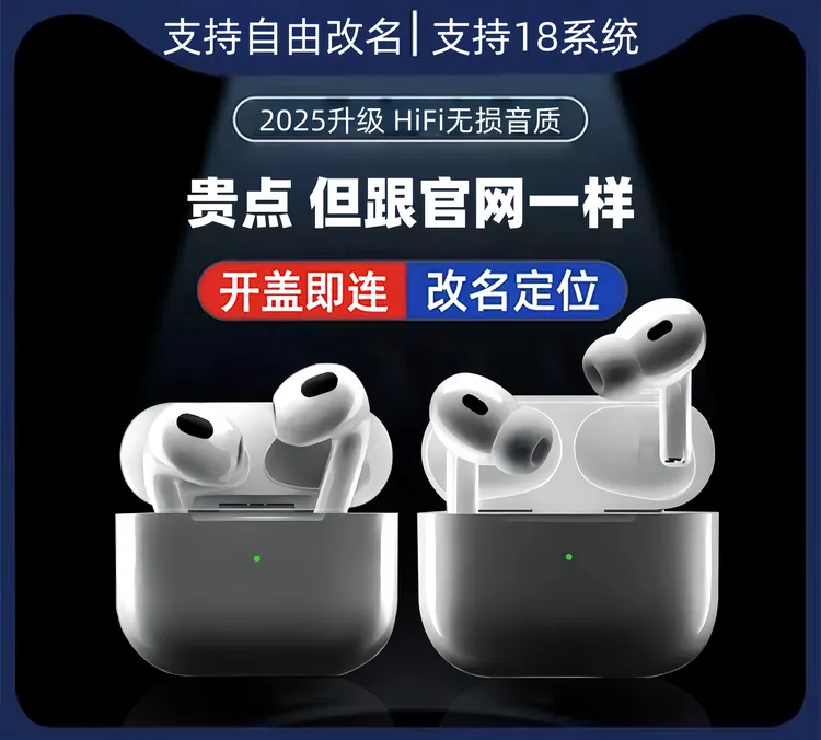 2024新款华强北四代五代高音质蓝牙游戏耳机4代5代适用苹果安卓