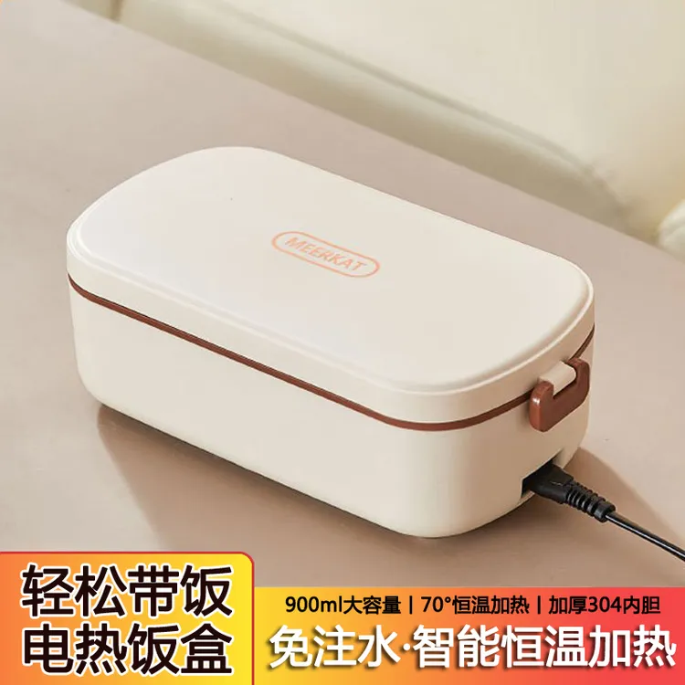 保温饭盒可插电加热饭盒插电上班族电加热饭盒热饭菜神器自热饭盒