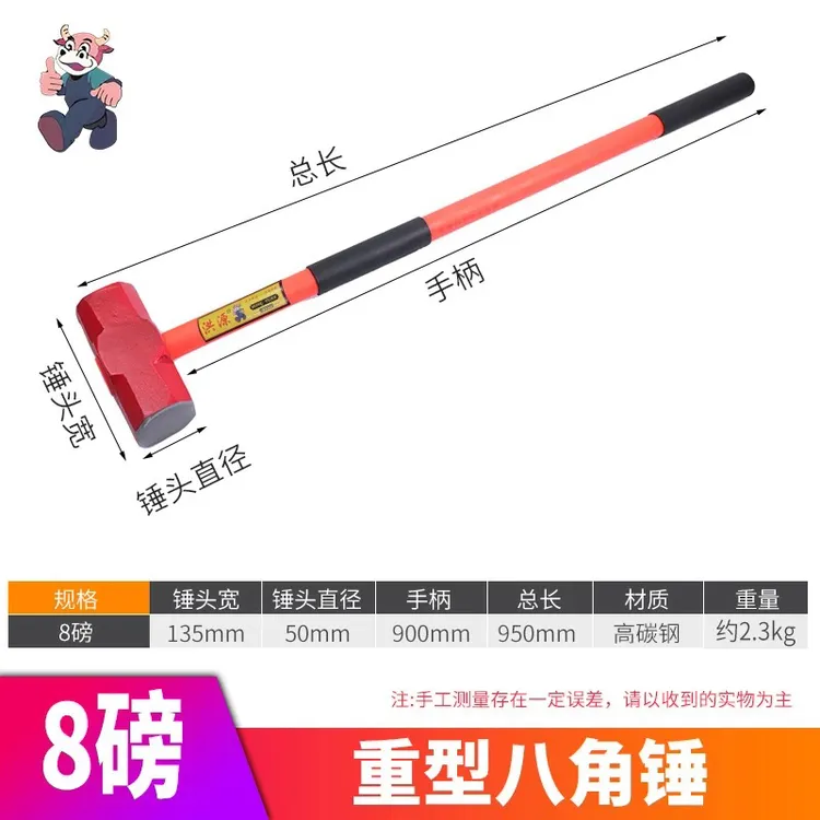 长柄8p大锤高碳钢八角锤纤维加长柄胶把胶柄多功能石工锤锤子砸墙