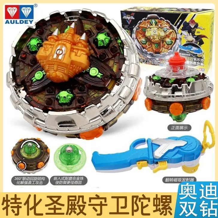 玩具特化版圣殿守卫战之翼幻域套装飓风战魂奥迪爆甲战陀对战玩具