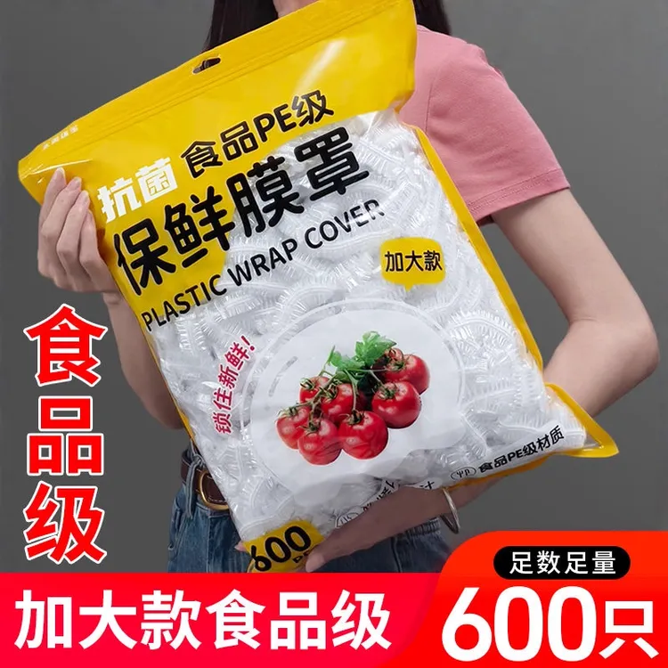 加大【9·9元600只】保鲜膜套食品级一次性食品保鲜膜碗罩防串味加厚