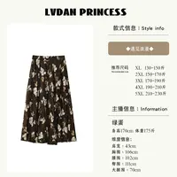 ◆巴黎旧梦◆W1135复古晕染碎花半身裙女轻熟风宽松显瘦长裙