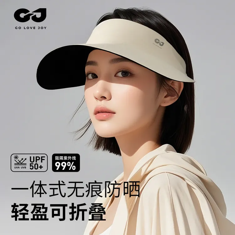 时尚大帽檐夏季帽新款遮阳户外运动防紫外线透气折叠大头围空顶帽