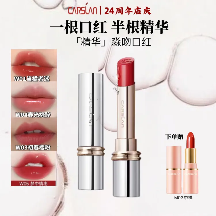 卡姿兰秋冬滋润养唇口红干唇救星玫瑰豆沙淼吻显白素颜水光唇精华