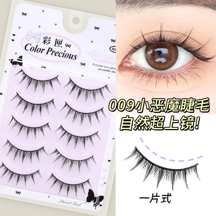 【任性选】一片式仿真自然黑硬梗假睫毛小恶魔湿尖漫画眼手工新手