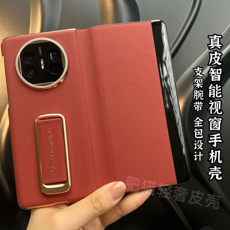 【新款双边框皮套】适用华为MateX6/X5真皮全包手机壳X3带支架腕带