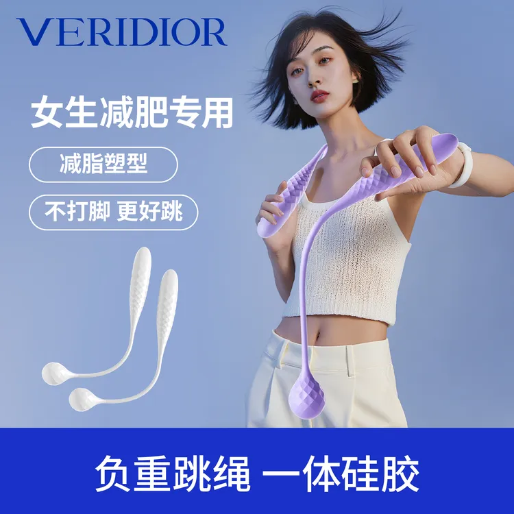 无绳跳绳运动减肥无绳大球负重跳绳成人学生通用减肥专用无绳跳绳