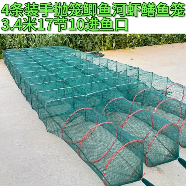 4条装3.4米长地笼手抛笼鱼虾鲫鱼黄骨鱼小龙虾笼