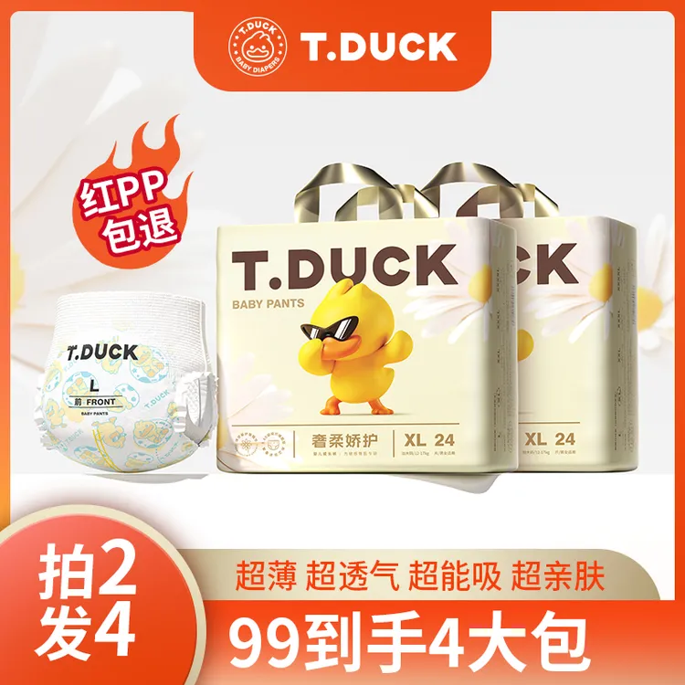 【门店同款】T.Duck小黄鸭系列夏季超薄透气裸感纸尿裤拉拉裤尿不湿