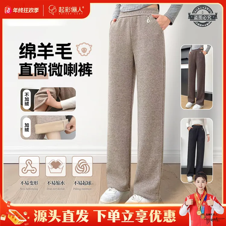 绵羊毛直筒微喇裤秋冬季时尚洋气百搭休闲裤3328
