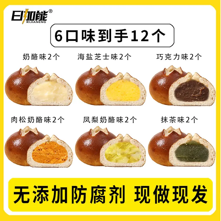 日加能全新全麦碱水面包手作粗粮低减代早餐脂饱腹抗饿碱水球欧包