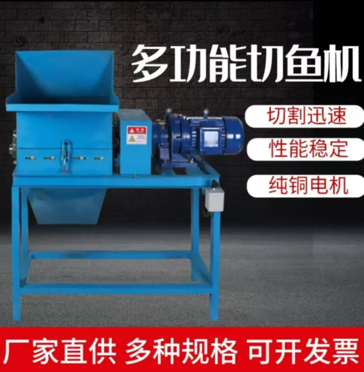 大型冷库粉碎机切冻板鱼机切鸭肝机养殖专用