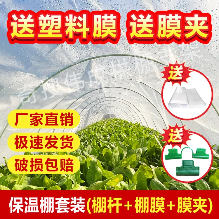 【拍杆子送膜送膜夹】蔬菜拱棚支架育苗棚保温棚暖棚玻璃纤维棒条