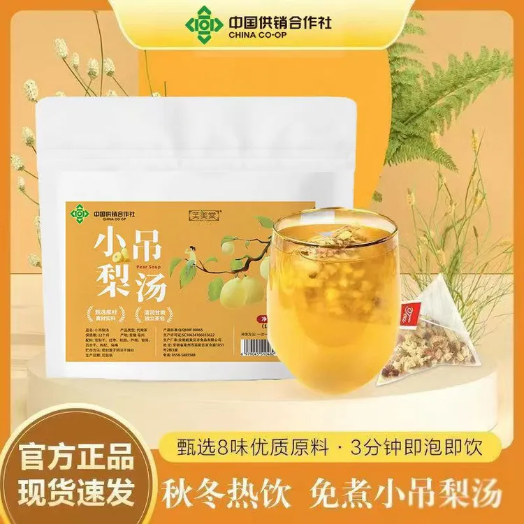 【中国供销合作社】小吊梨汤 免煮清润银耳雪梨百合滋养 秋冬茶饮