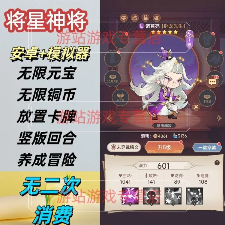 将星神殿无限元宝手游安卓联网回合放置养成竖版冒险卡牌武侠游戏