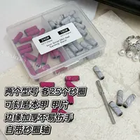 【希妹甄选】180+240目砂圈组合50个 （带一个轴）