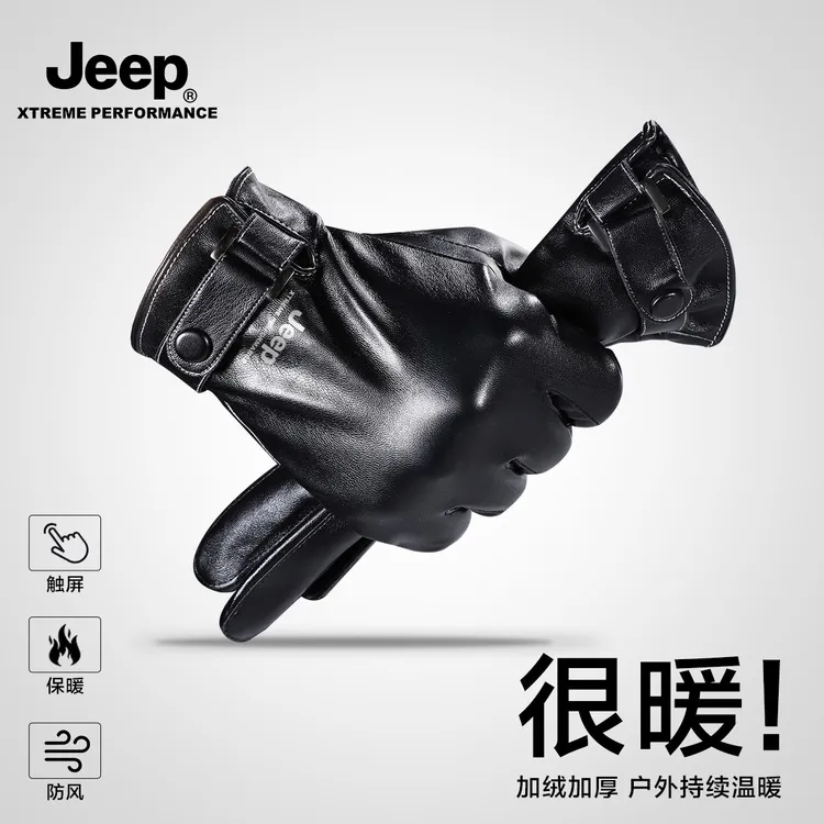 JEEP/吉普秋冬季手套男士耐用防风保暖防寒骑行加厚摩托车皮手套