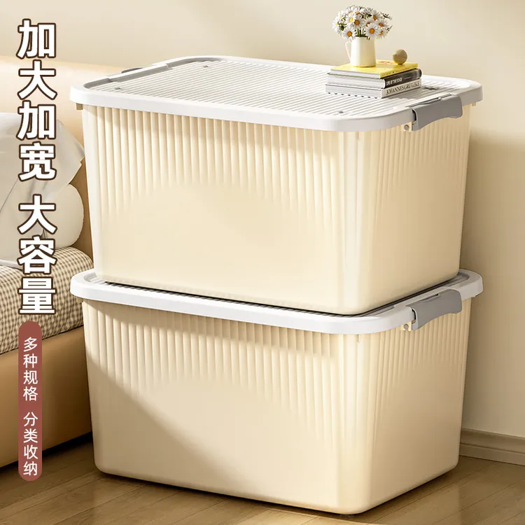 【两个装】超大号加厚收纳箱家用衣服整理玩具盒子超大容量周转箱