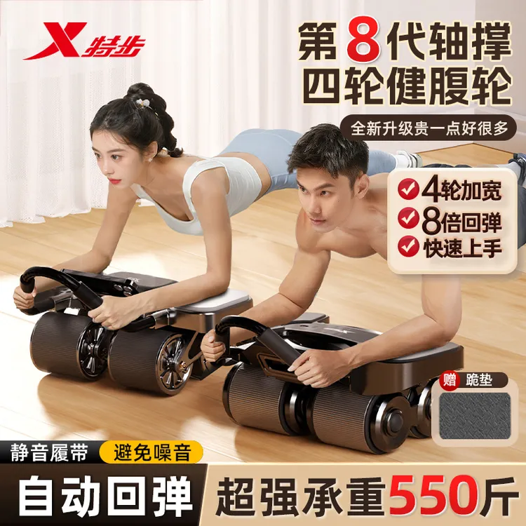 特步新款自动回弹稳固健腹轮加宽卷腹轮家用健身锻炼器材男女通用商品图